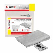 Ozone MP-K156 Набор салфеток для пола на насадку пароочистителя KARCHER SC.... MPK156