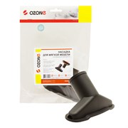 Ozone UN-6332 Насадка для пылесоса для мягкой мебели со вставками для сбора шерсти, под трубку 32 мм UN6332