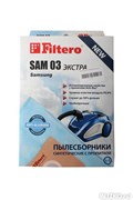 Мешки-пылесборники Filtero SAM 03 ЭКСТРА, 4 шт, синтетические SAM03EKSTRA